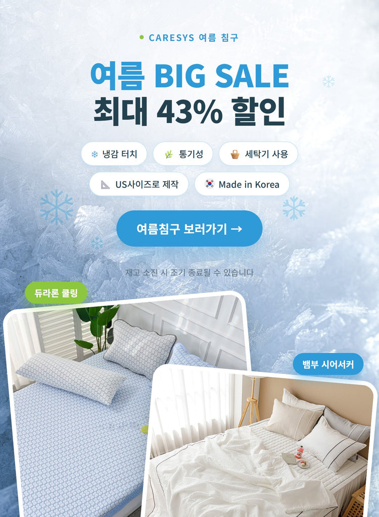 caresys-summer-banner-ko-mo.jpg