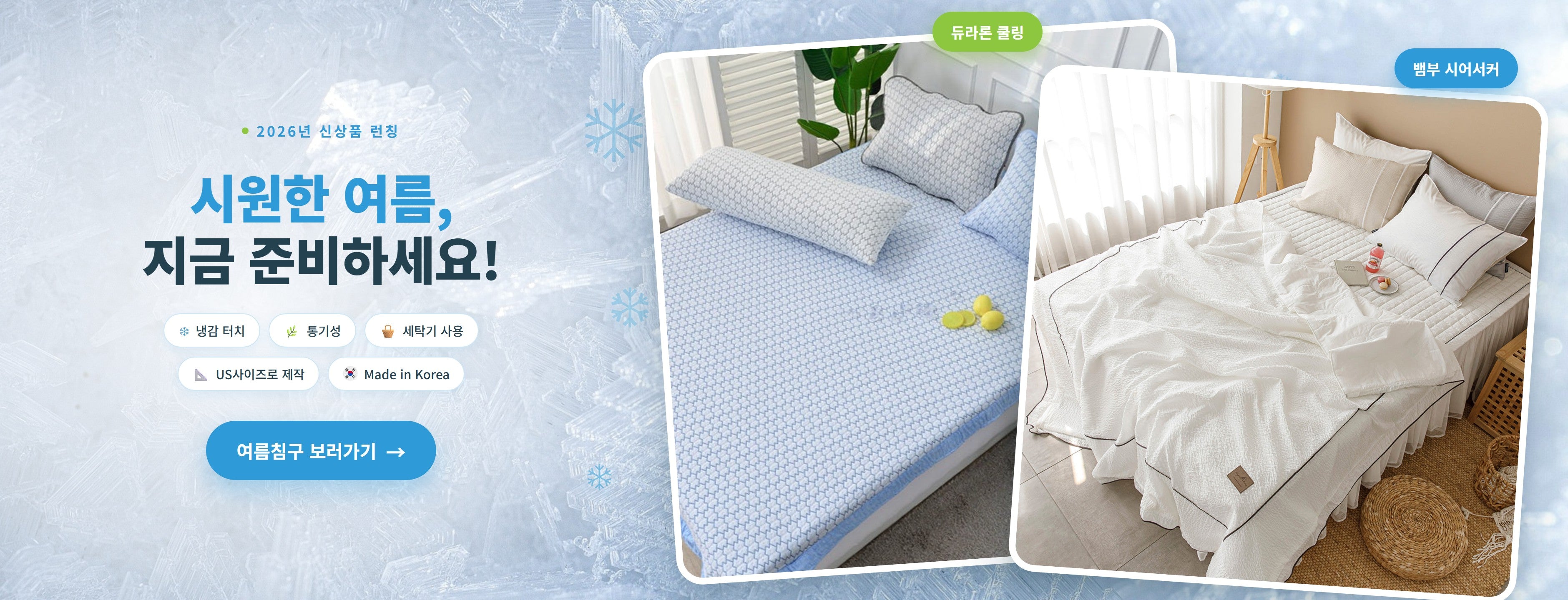caresys-summer-banner-ko-pc-v2.jpg