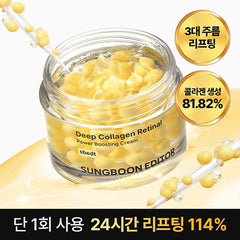 Sungboon Editor Deep Collagen Retinol Power Boosting Capsule Cream 50ml